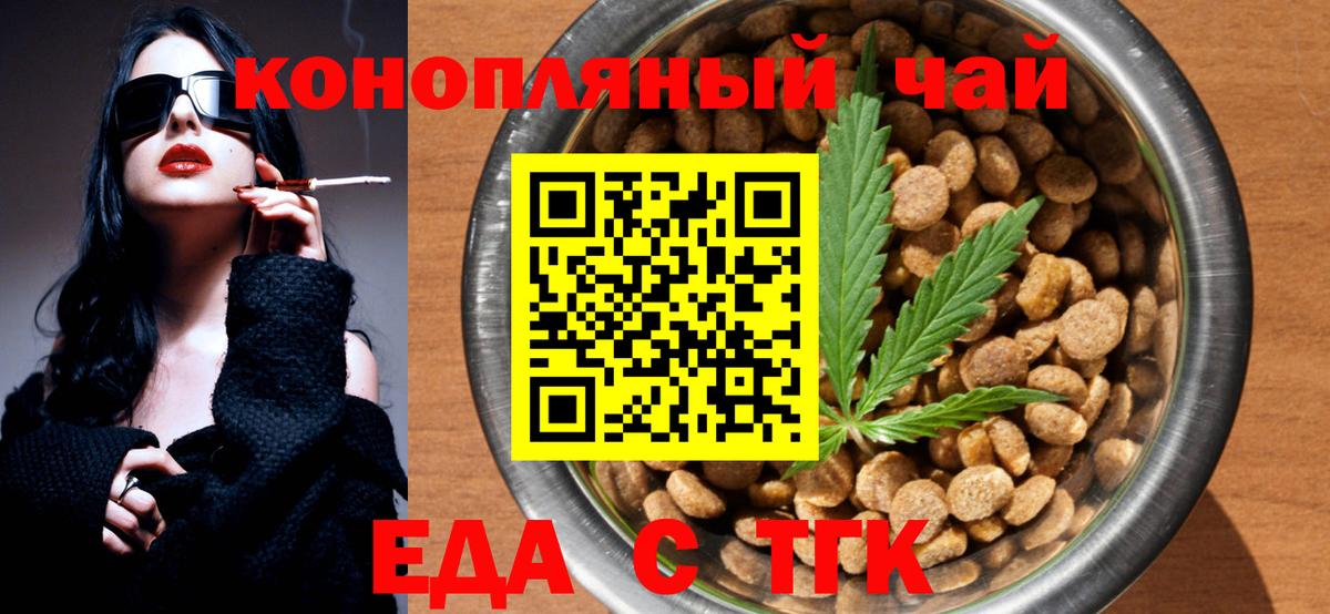 Гурьевск  Печенье с ТГК марихуана  Вход с VPN 