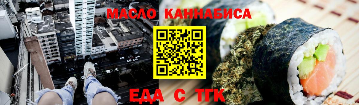 Печенье с ТГК конопля Гурьевск