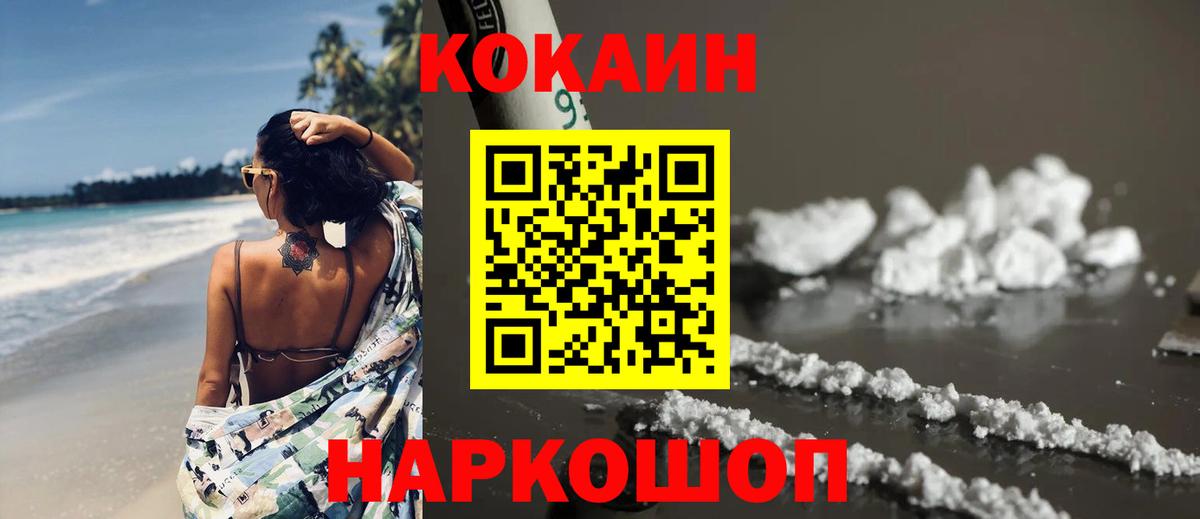 Cocaine Боливия Гурьевск