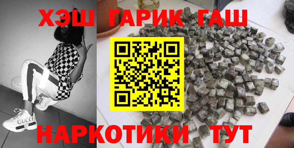 Гурьевск  Гашиш Изолятор  Вход с VPN 