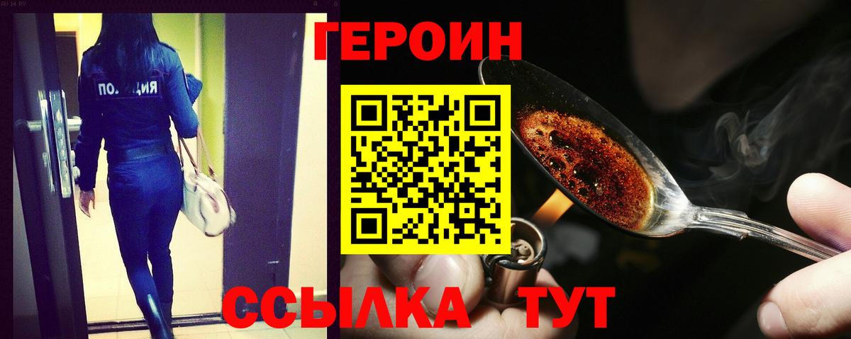 ГЕРОИН Афган Гурьевск