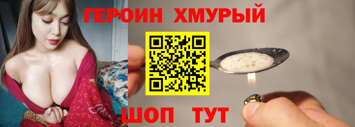 ГЕРОИН гречка  Вход с VPN  Гурьевск 