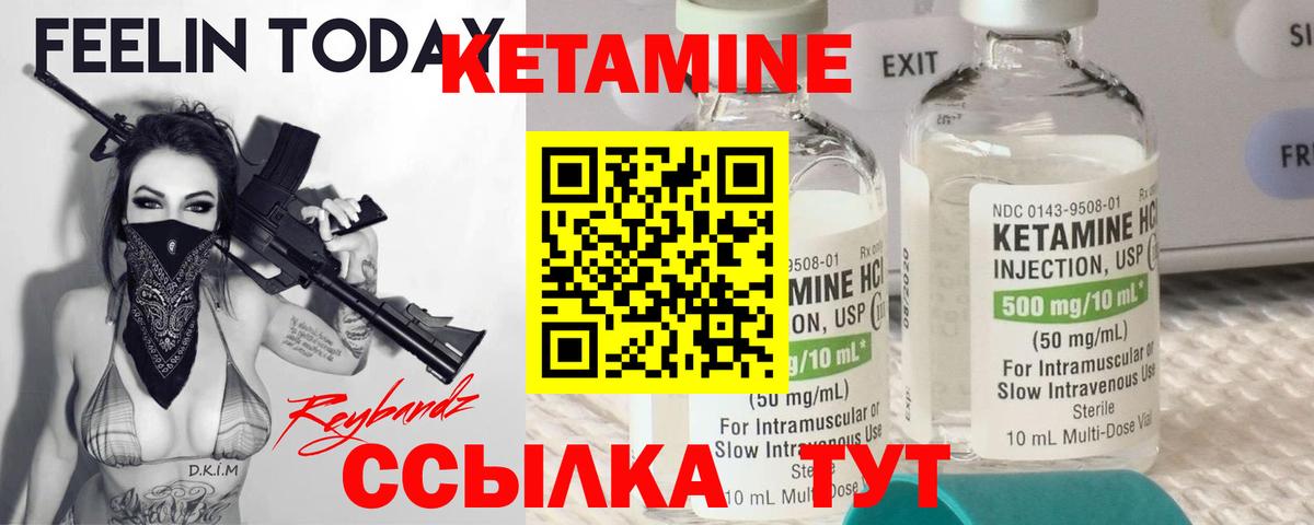 Гурьевск  КЕТАМИН ketamine  Вход с VPN  КЕТАМИН ketamine 