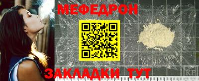 мефедрон VHQ Краснознаменск