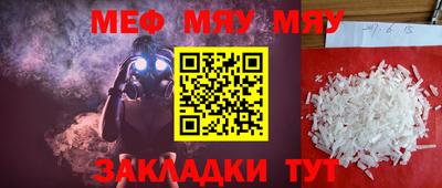 мефедрон VHQ Краснознаменск