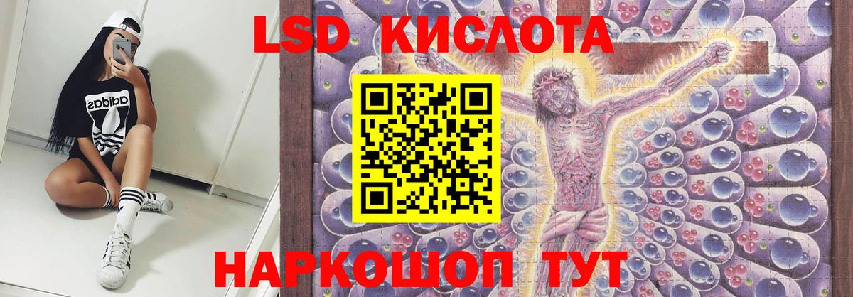 Гурьевск  Лсд 25 экстази кислота  ЛСД экстази кислота  Вход с VPN 