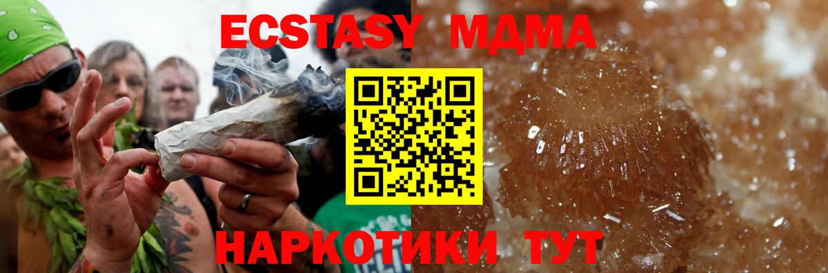 MDMA VHQ  МДМА VHQ  Гурьевск  MDMA  Вход с VPN 