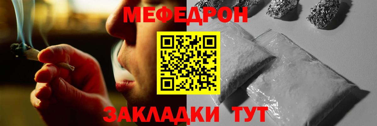 Меф кристаллы Гурьевск