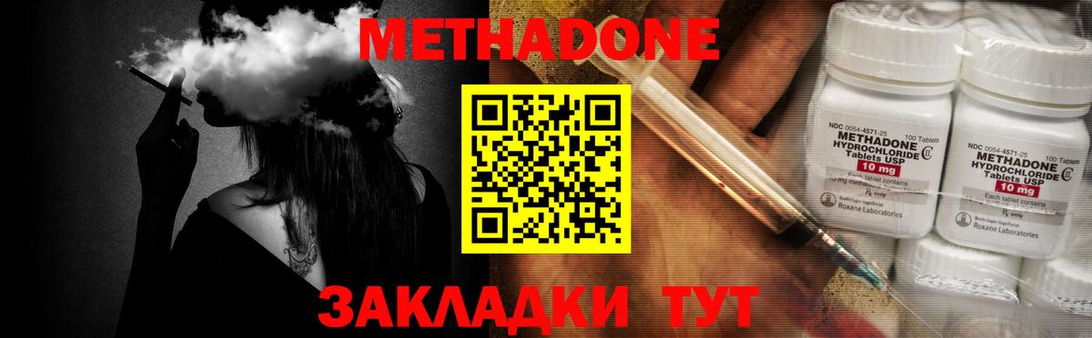 МЕТАДОН белоснежный Гурьевск