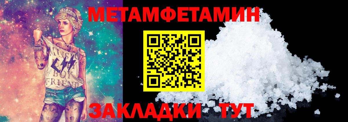 МЕТАМФЕТАМИН винт Гурьевск