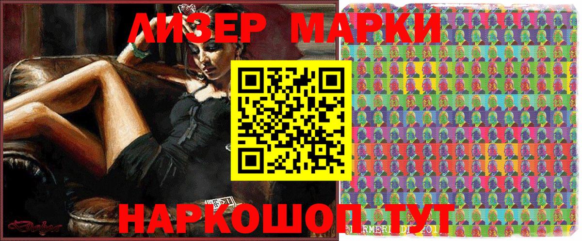Марки NBOMe 1,8мг Гурьевск