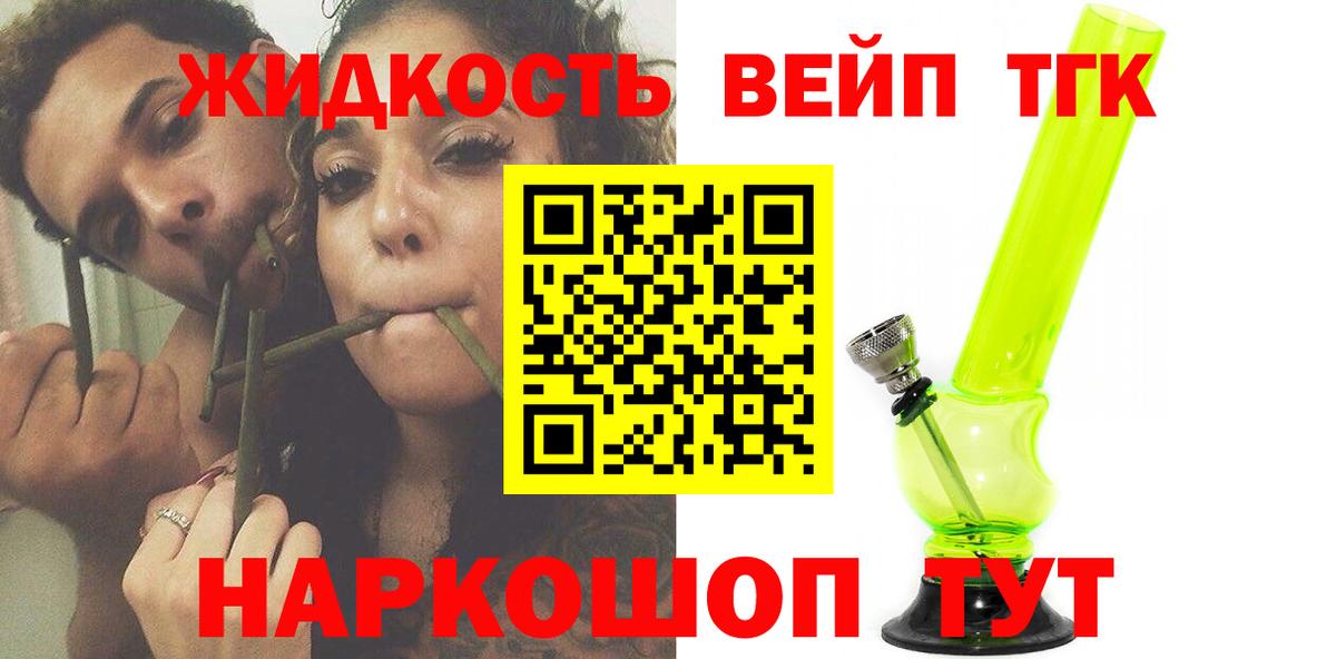 Гурьевск  Дистиллят ТГК концентрат  Вход с VPN 