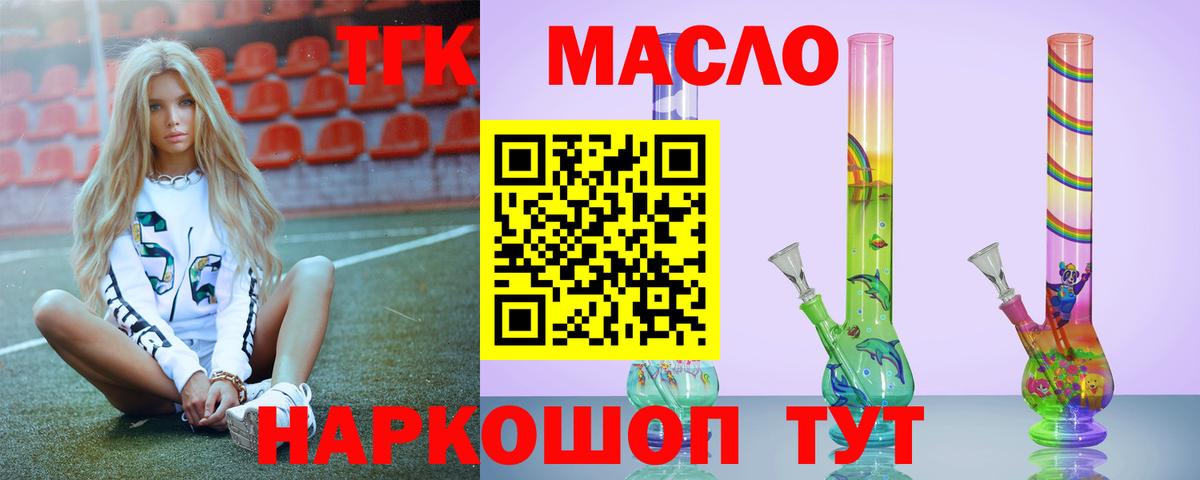 ТГК вейп Гурьевск
