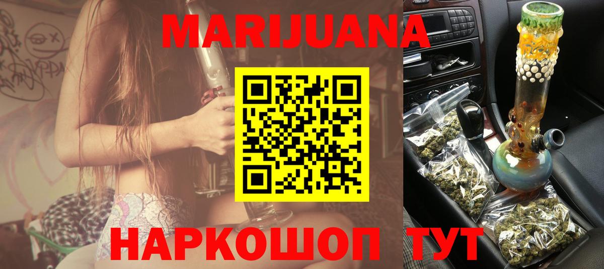 Каннабис White Widow  Бошки Шишки гибрид  Канабис индика  Вход с VPN  Гурьевск 