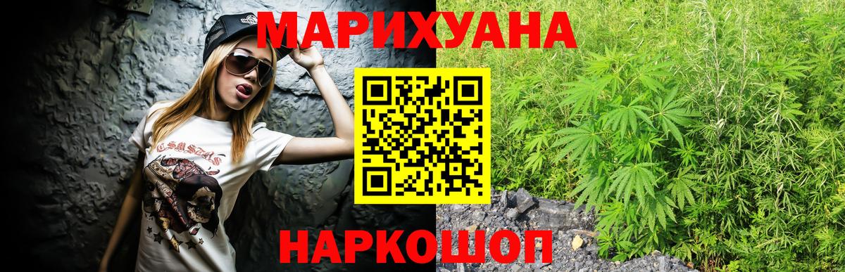 Канабис White Widow Гурьевск